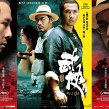 Dragon (Wu Xia) (EIFF 2012)